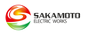 坂本電気工事株式会社