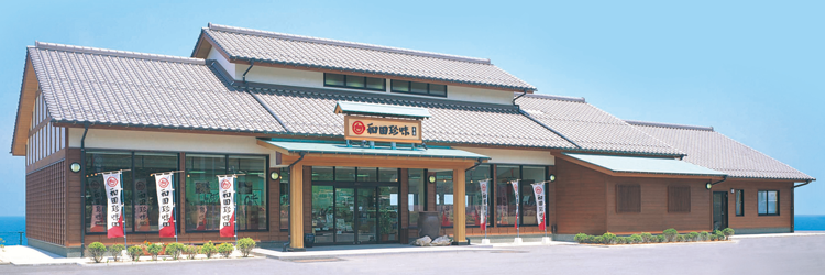 株式会社 和田珍味