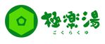株式会社 極楽湯