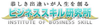 株式会社ビジネススキル研究所