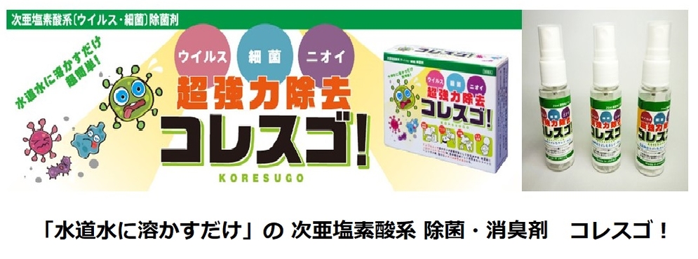新時代化学株式会社
