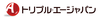 株式会社トリプル・エージャパン