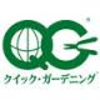 株式会社クイック・ガーデニング