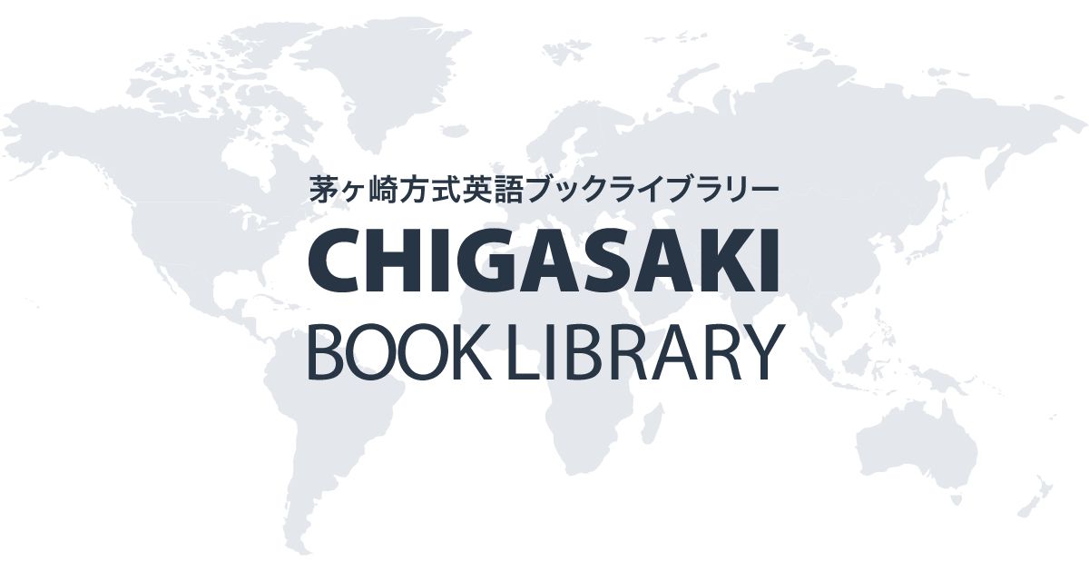 有限会社 茅ヶ崎方式英語会