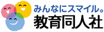 株式会社　教育同人社