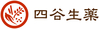 四谷生薬株式会社