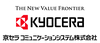 京セラコミュニケーションシステム株式会社