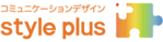 スタイルプラス株式会社