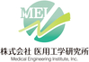 株式会社 医用工学研究所