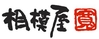 相模屋食料株式会社