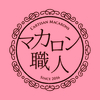マカロン職人