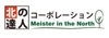株式会社 北の達人コーポレーション