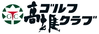 株式会社高雄ゴルフクラブ