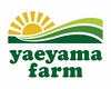 農業生産法人 有限会社やえやまファーム