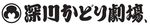 大友千里デザイン株式会社