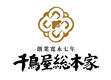千鳥屋総本家株式会社