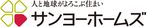 サンヨーホームズ株式会社