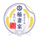 褒美玄米専門店　稲妻家