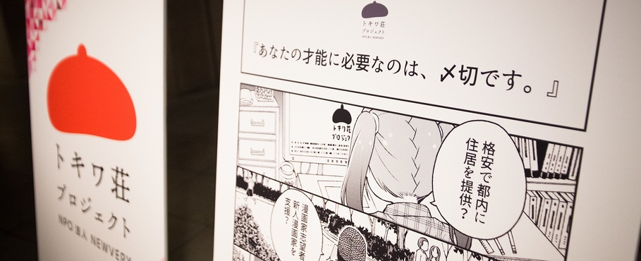 NPO法人NEWVERY