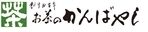 株式会社お茶のかんばやし