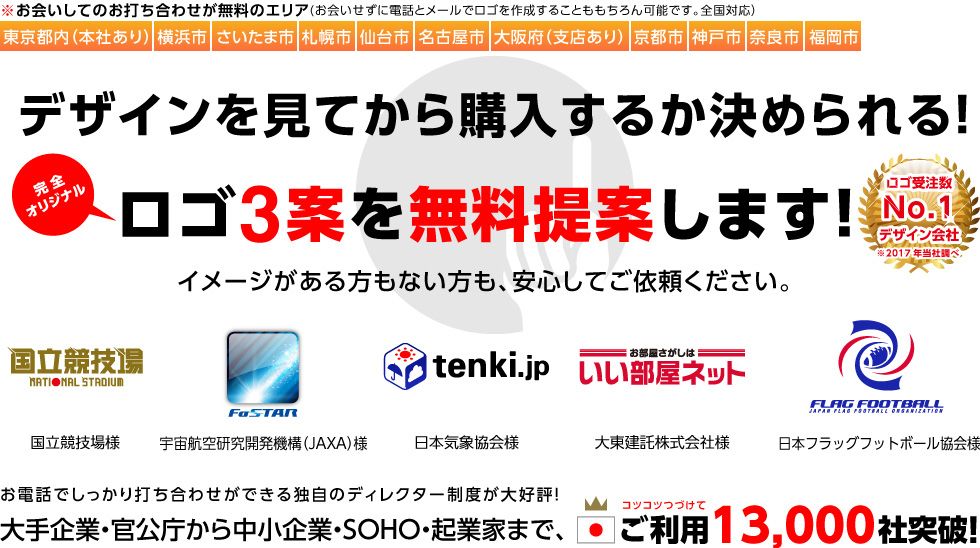 株式会社ビズアップ