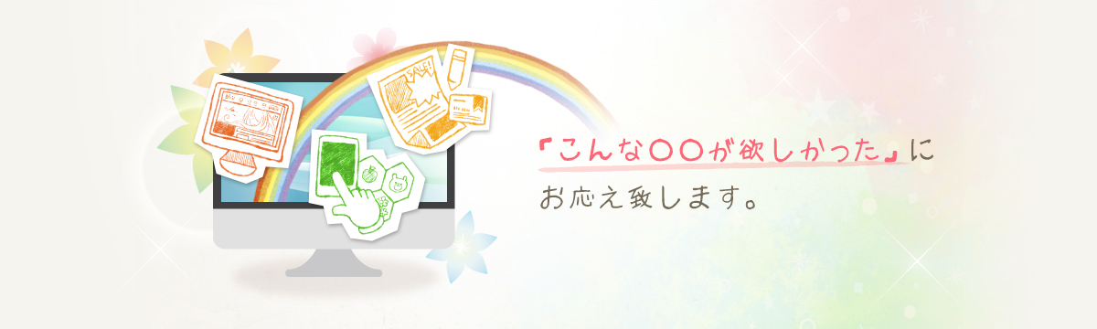 株式会社ラップル