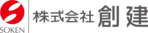 株式会社 創建