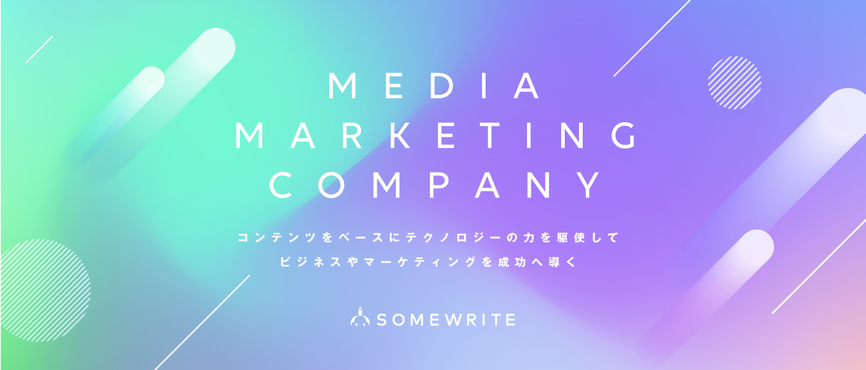 サムライト株式会社