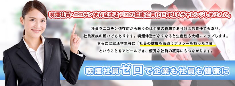 健康経営応援合同会社