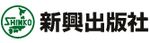 株式会社新興出版社啓林館