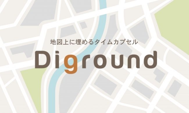 ディグランド株式会社