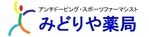 合同会社みどりや薬局