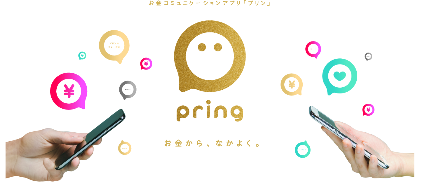 株式会社pring