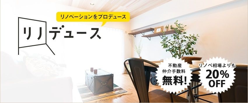 リノデュース／株式会社テシオ