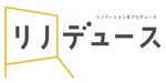 リノデュース／株式会社テシオ