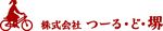 株式会社つーる・ど・堺