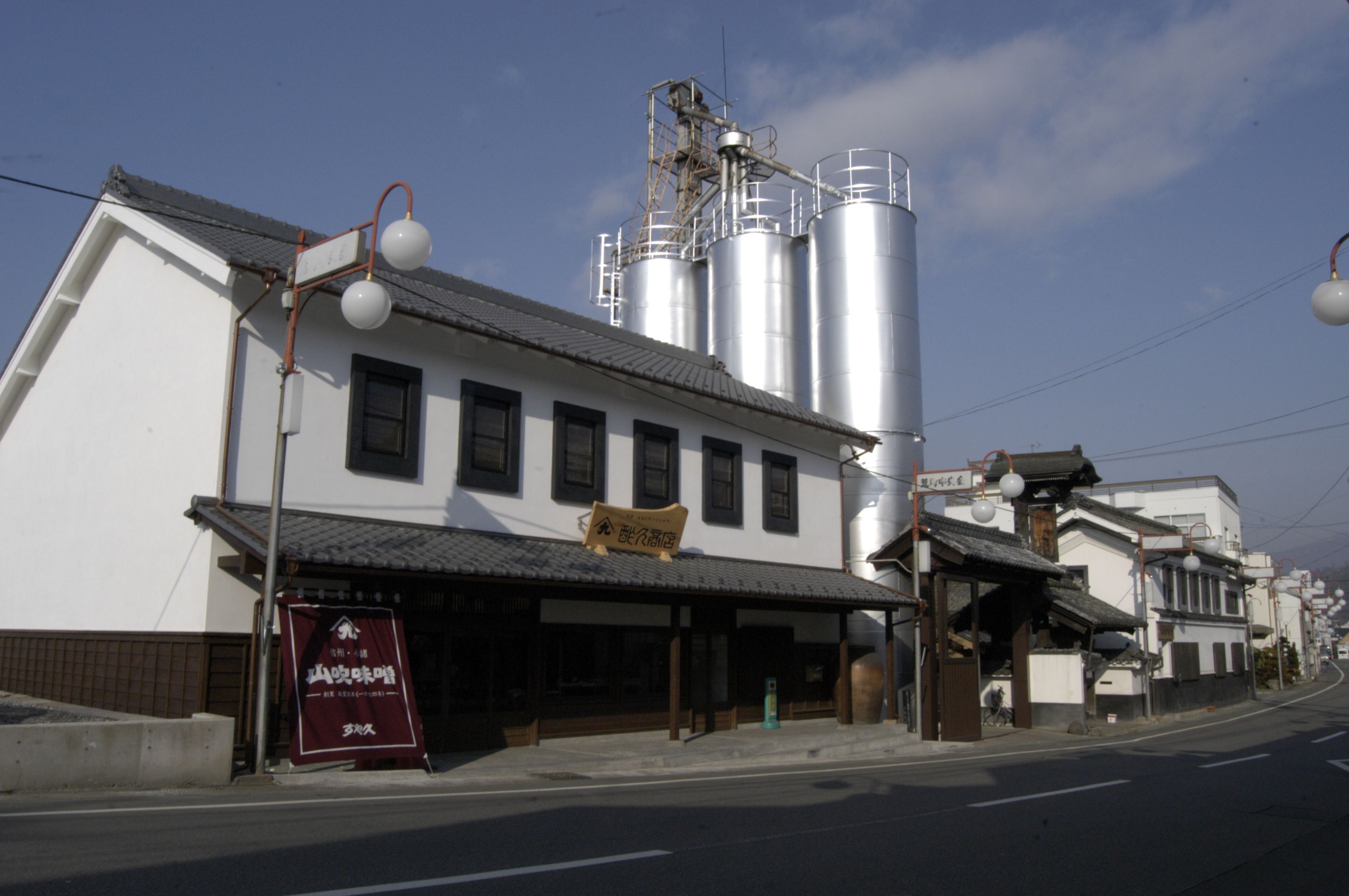 株式会社　酢久商店