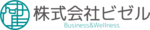 株式会社ビゼル