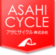 アサヒサイクル株式会社