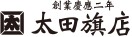株式会社太田旗店