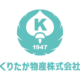 くりたか物産株式会社