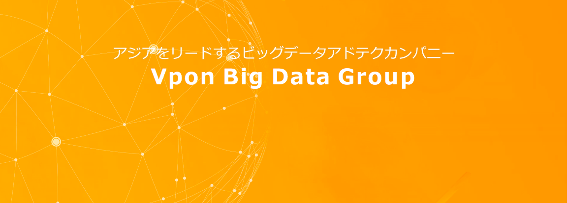 Vpon JAPAN 株式会社