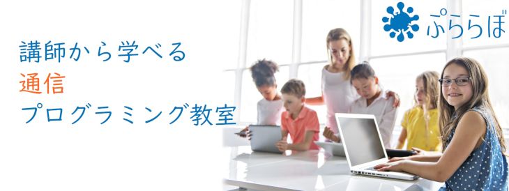 株式会社ぷららぼ