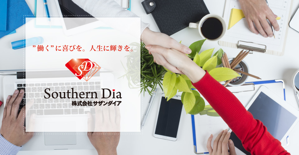 株式会社サザンダイア