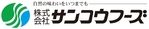 株式会社サンコウフーズ