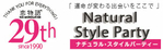 アスハ株式会社