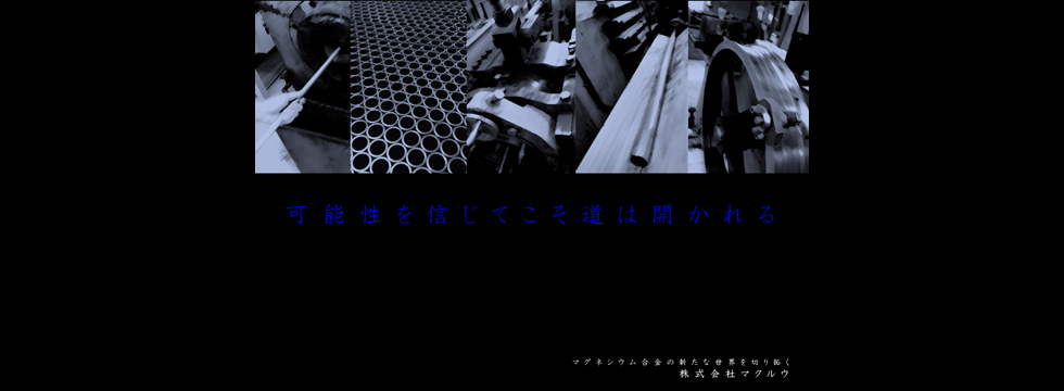 株式会社マクルウ