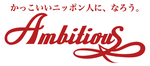 株式会社アンビシャス