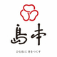 株式会社 島本食品