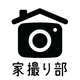 株式会社 家撮り部